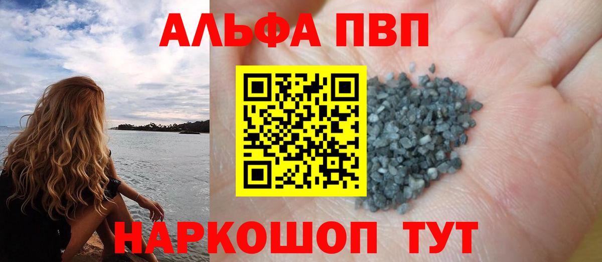 APVP VHQ Санкт-Петербург