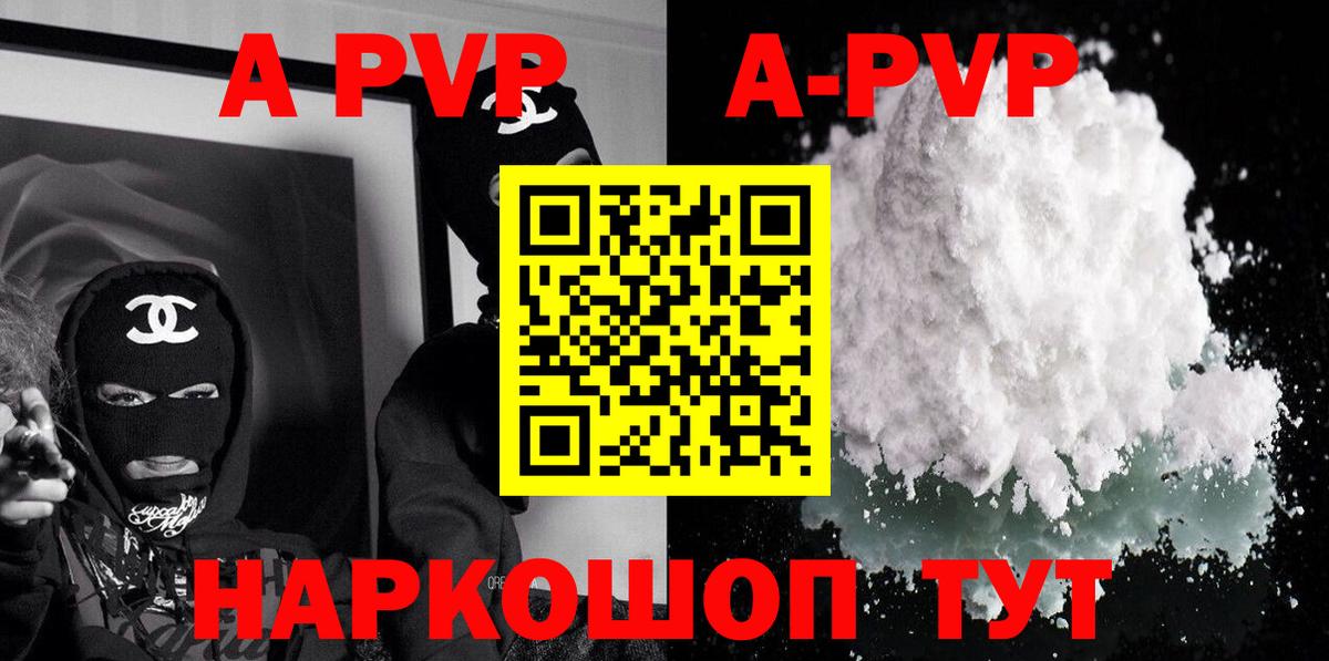 Санкт-Петербург  А ПВП  Alpha-PVP мука  Alpha-PVP VHQ  Вход с VPN  Alfa_PVP СК 