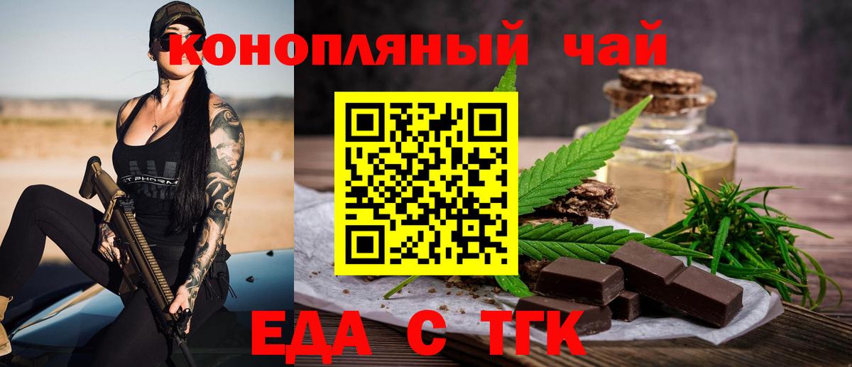 Cannafood конопля  Вход с VPN  Санкт-Петербург 