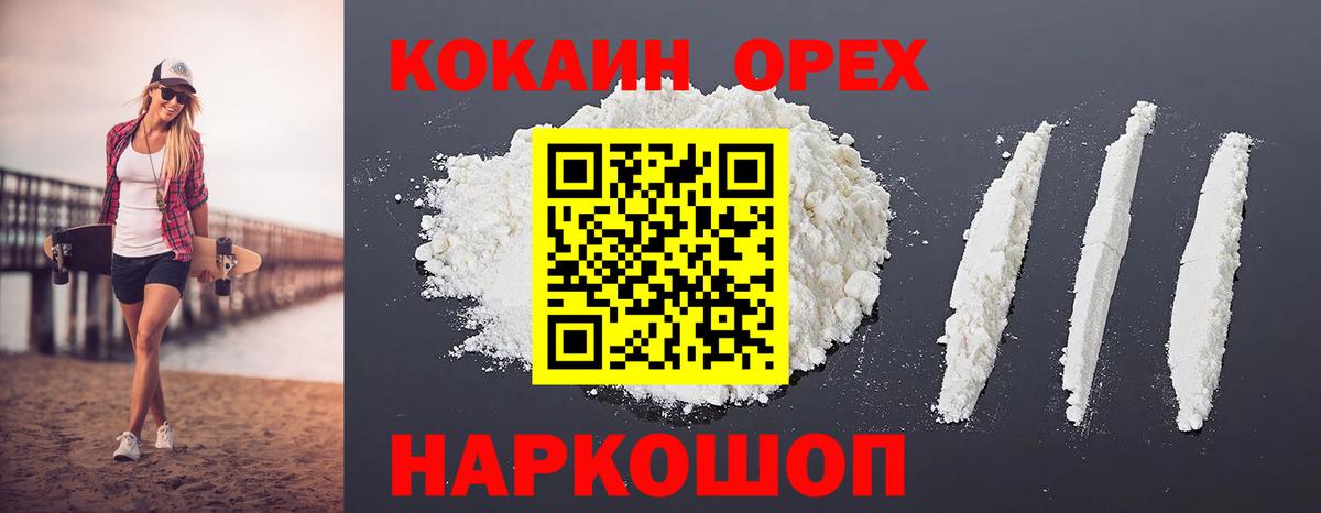 Санкт-Петербург  Cocaine  Cocaine Боливия  Вход с VPN  COCAIN Колумбийский 