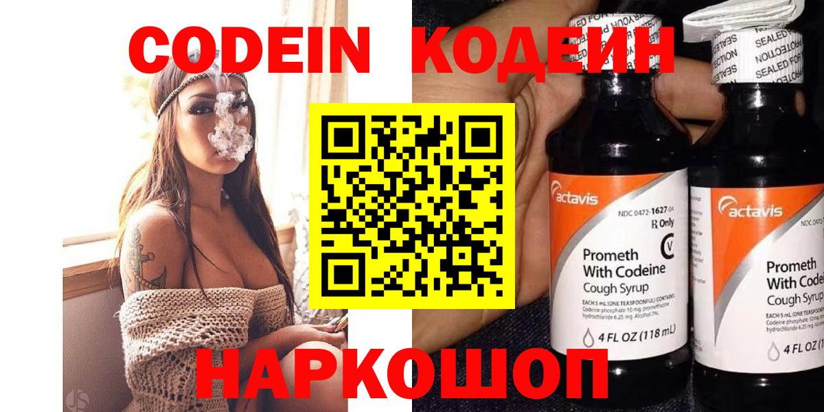 Санкт-Петербург  Codein Purple Drank  Вход с VPN  Кодеин Purple Drank 