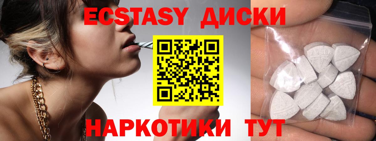 ЭКСТАЗИ  купить закладку  Санкт-Петербург  ЭКСТАЗИ 280мг  Вход с VPN 