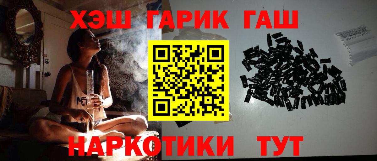 ГАШИШ 40% ТГК  наркота  Санкт-Петербург  ГАШИШ  ГАШ хэш  Вход с VPN 