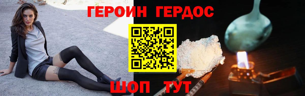 ГЕРОИН белый  Вход с VPN  Санкт-Петербург 