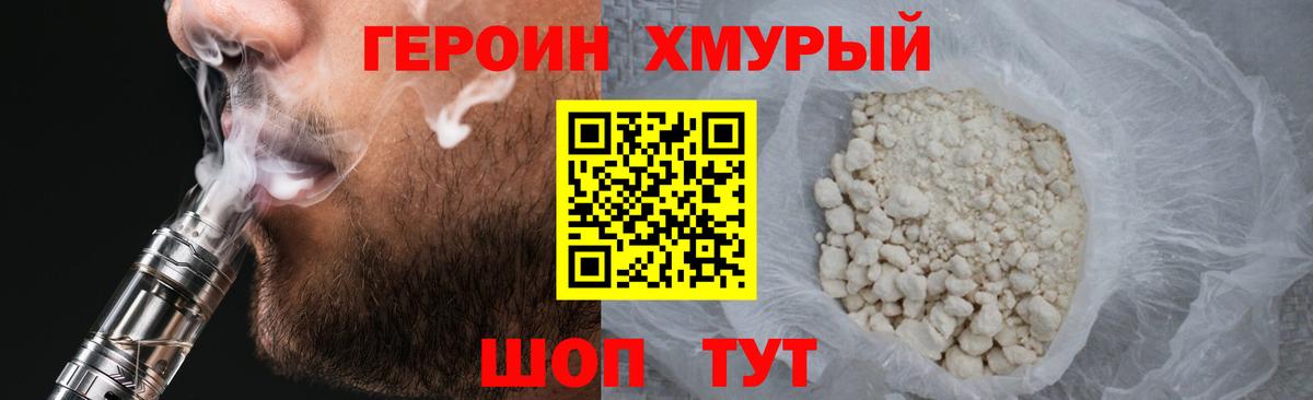 ГЕРОИН Афган Санкт-Петербург
