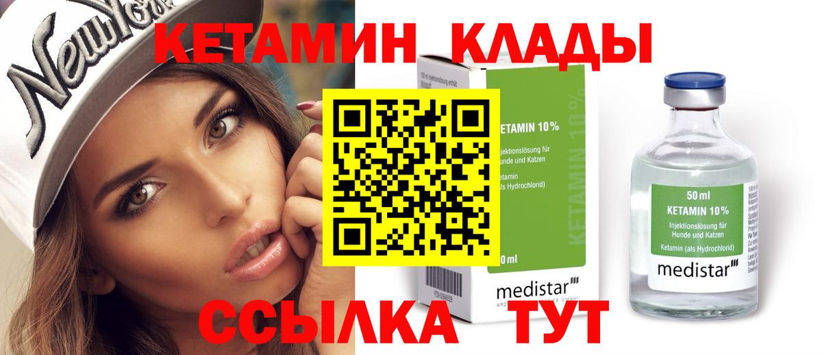 Кетамин ketamine Санкт-Петербург