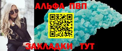 мяу мяу кристалл Будённовск