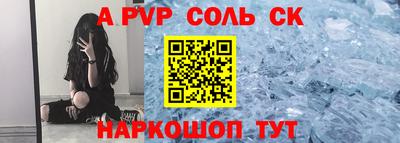 мяу мяу кристалл Будённовск