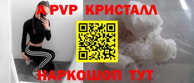 мяу мяу кристалл Будённовск