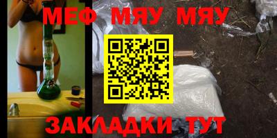 мяу мяу кристалл Будённовск