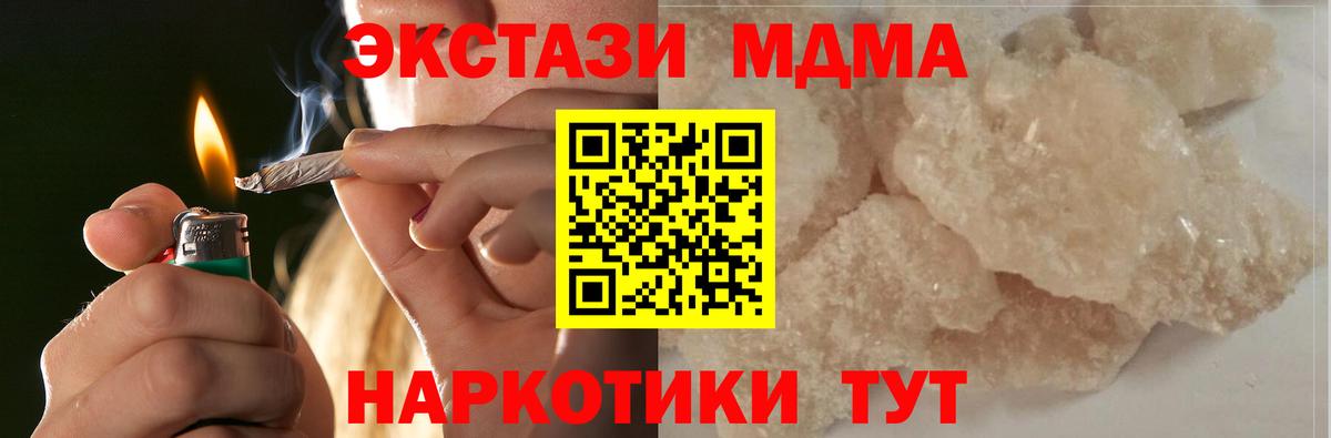МДМА VHQ  Вход с VPN  Санкт-Петербург  MDMA crystal 