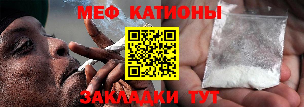 Санкт-Петербург  МЕФ  Мефедрон  Вход с VPN  Меф 4 MMC 
