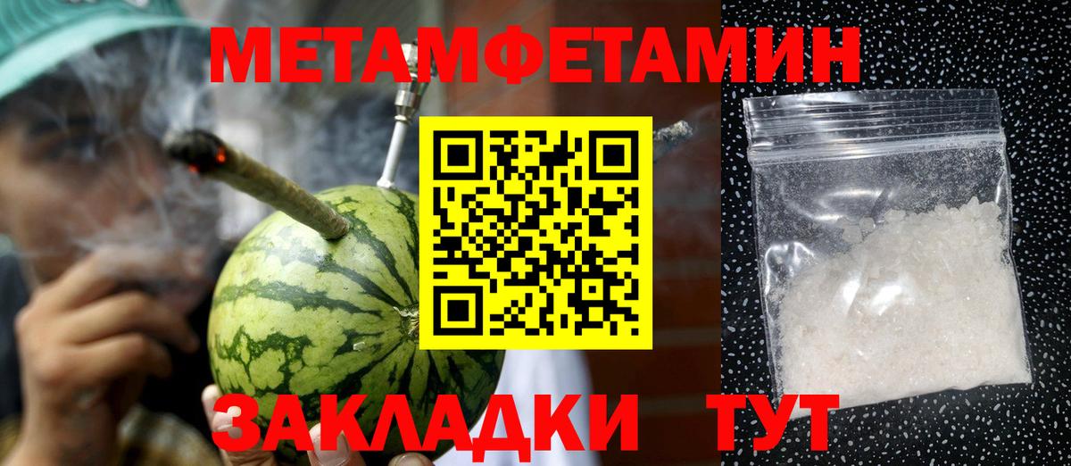 Санкт-Петербург  Метамфетамин  Вход с VPN  Первитин винт 