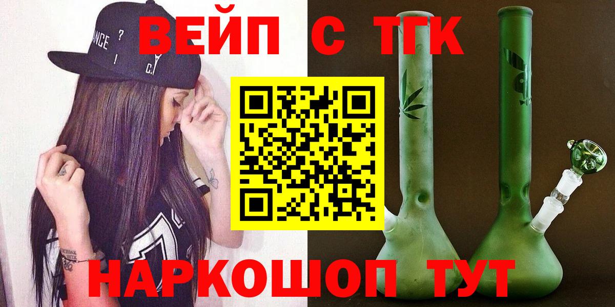 ТГК жижа Санкт-Петербург